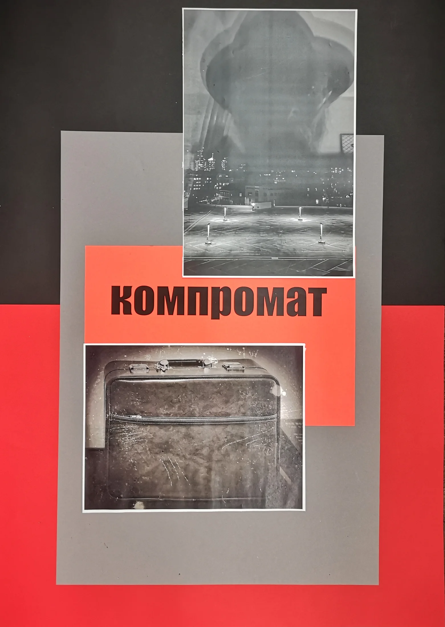Rot-schwarze Collage mit zwei grauen Bildmotiven und der Aufschrift „Kompromat“.